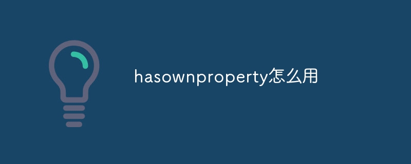 hasownproperty怎么用
