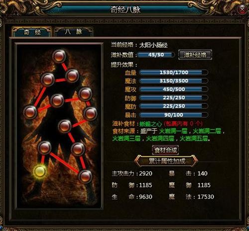 《天神传奇》新手速成攻略