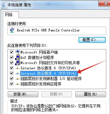 Win7系统无Internet访问权限的三种解决方法