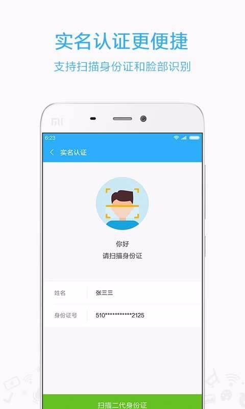 小米移动下载_小米移动v3.4.8手机app下载