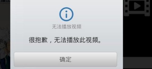 1-为什么网页视频播放不了