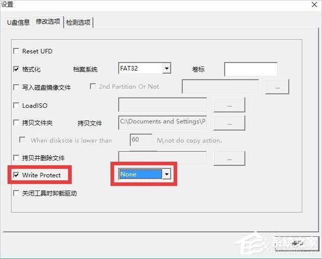 Win10磁盘被写保护怎么解除