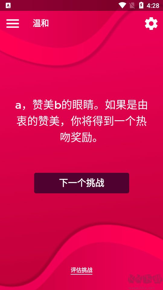 COUPIEGAME下载_couplegame(情侣游戏)v2.5.10下载