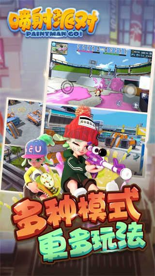 喷射派对下载_喷射派对手游v1.2.6下载