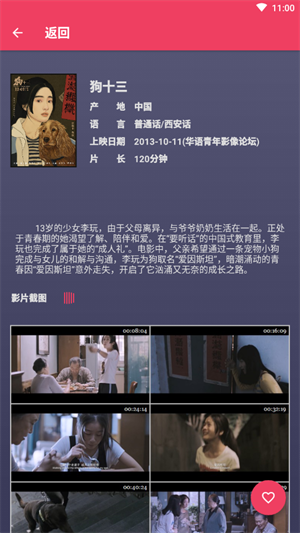 最爱电影下载_最爱电影v1.9.3软件下载