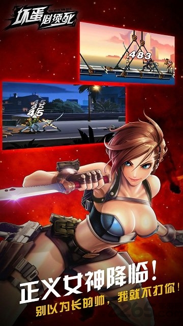 坏蛋必须死下载_坏蛋必须死v1.0.25746安卓破解版免费下载