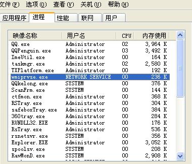 wmiprvse.exe是什么