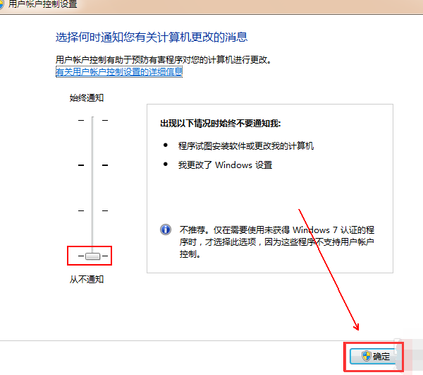 Win7如何关闭uac功能？Win7关闭uac功能的方法