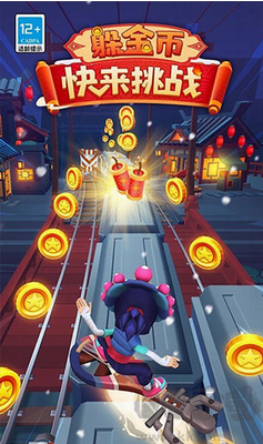 地铁跑酷空间站最新版