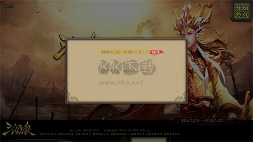 单机版三国杀下载_三国杀单机版v10.1.1.4.5手机app下载