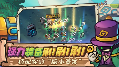 元气骑士前传破解版下载_元气骑士前传无限金币砖石版V1.0.0免费下载