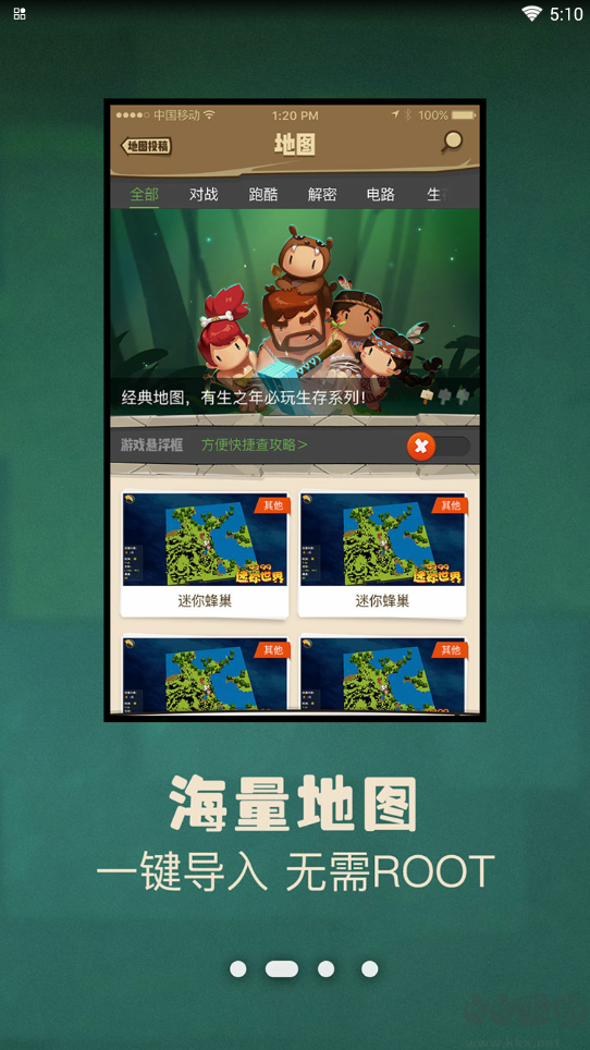 多玩迷你世界盒子下载_多玩迷你世界盒子官方最新版V2023手机app下载