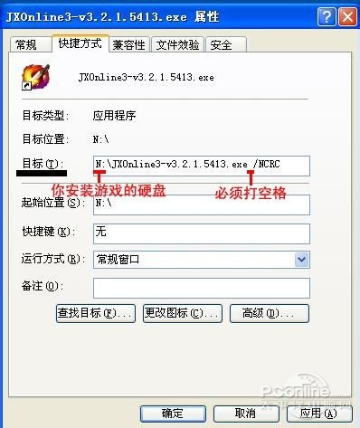 剑网3怎么安装