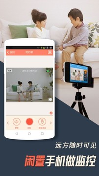 掌上看家下载_掌上看家最新版v5.4.7软件下载