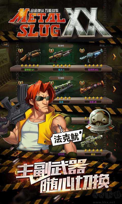 合金弹头6下载_合金弹头6v1.1.0手机app下载