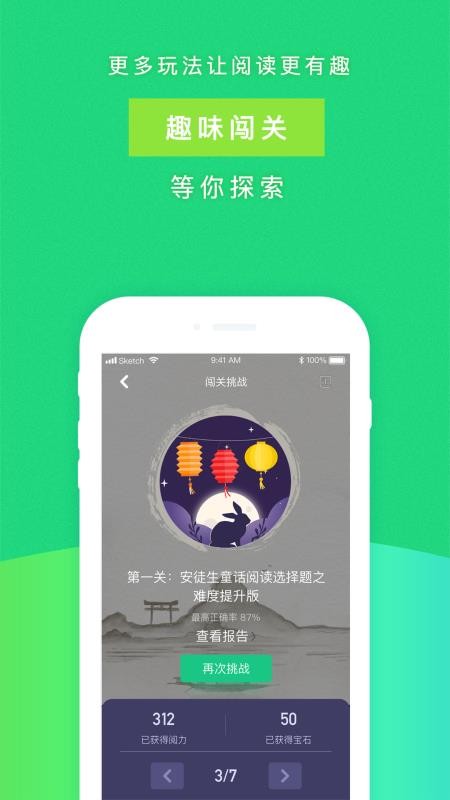 攀登阅读下载_攀登阅读v5.18手机app下载