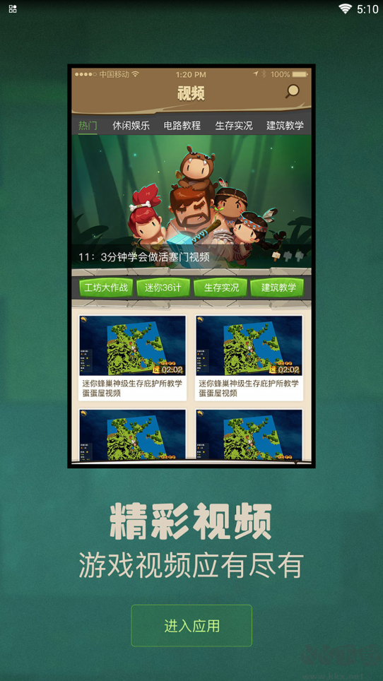 多玩迷你世界盒子下载_多玩迷你世界盒子官方最新版V2023手机app下载
