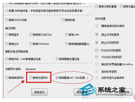 Win7本地连接连不上网络怎么办?