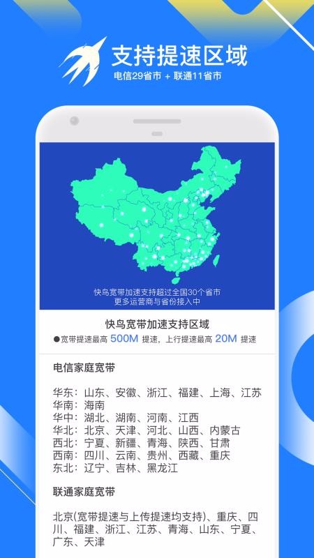 迅雷快鸟下载_迅雷快鸟v2.9.2.0软件下载