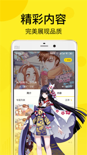 飞飞漫画下载_飞飞漫画v5.03.00下载