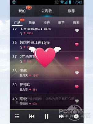 天天动听怎么换皮肤_天天动听怎么换皮肤