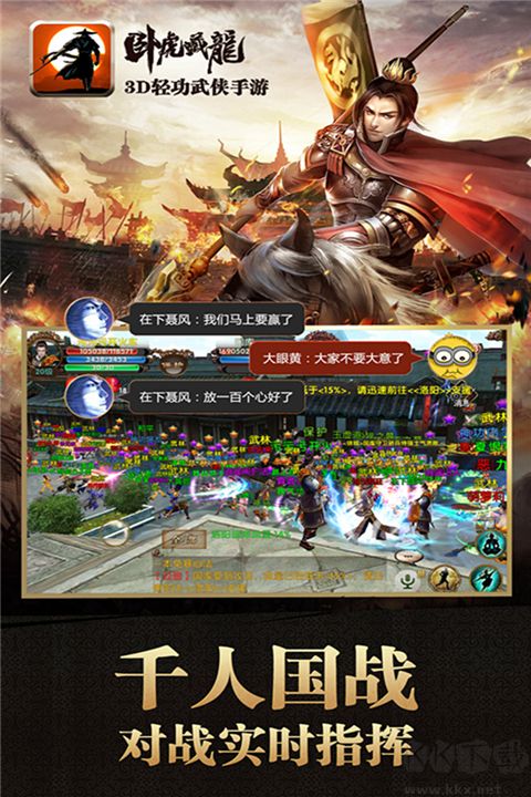 卧虎藏龙下载_卧虎藏龙官网版v1.1.18免费app下载