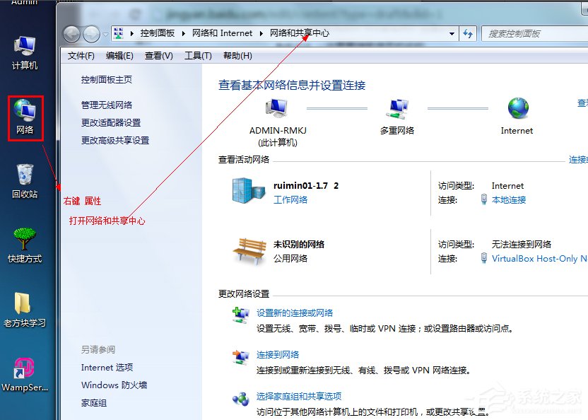Win7如何设置WIFI共享？Win7设置WIFI共享的方法