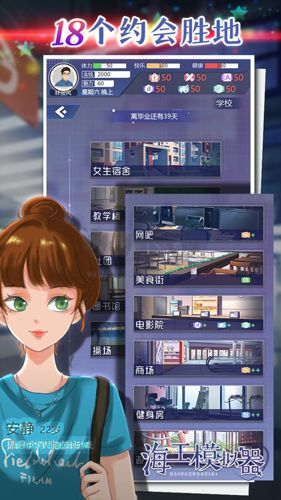 海王模拟器下载_海王模拟器破解版v.1.0.1免费下载