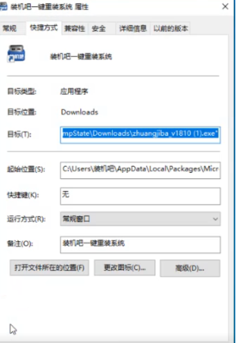 Win10应用程序无法正常启动0xc000005的解决方法