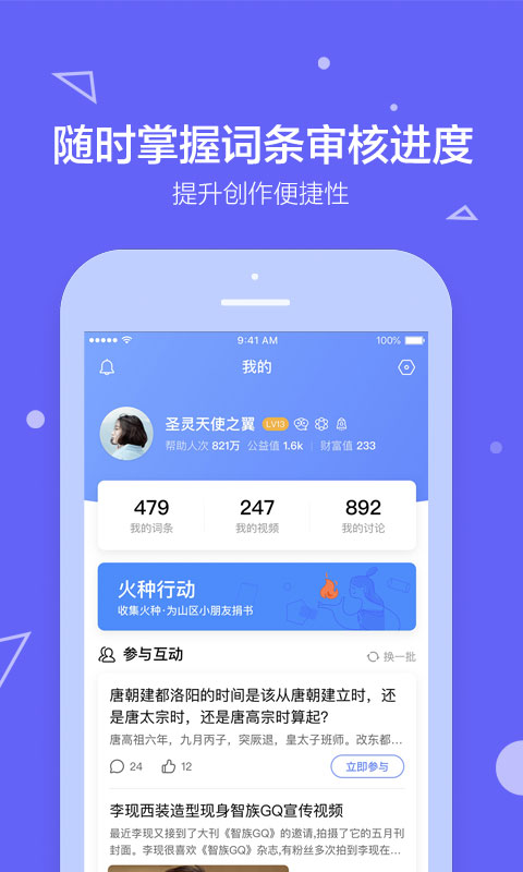 秒懂百科下载_秒懂百科最新版v5.3.11.3下载
