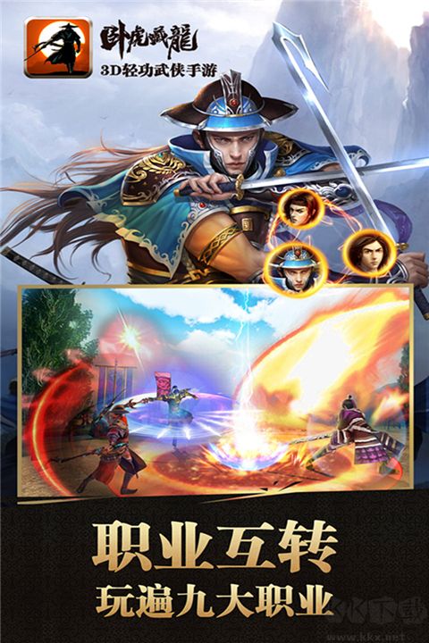 卧虎藏龙下载_卧虎藏龙官网版v1.1.18免费app下载