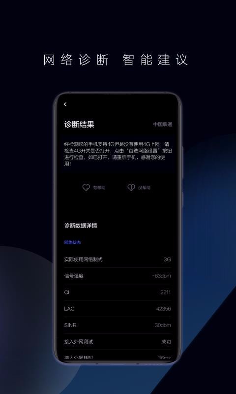一键测速下载_一键测速v2.1.3免费app下载