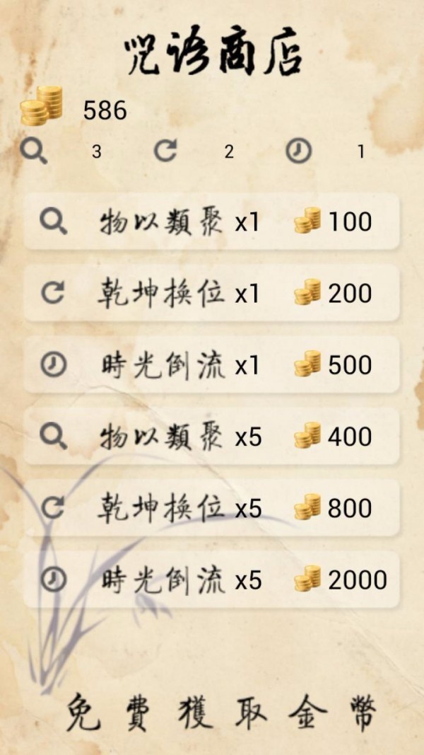 甲骨文连连看 