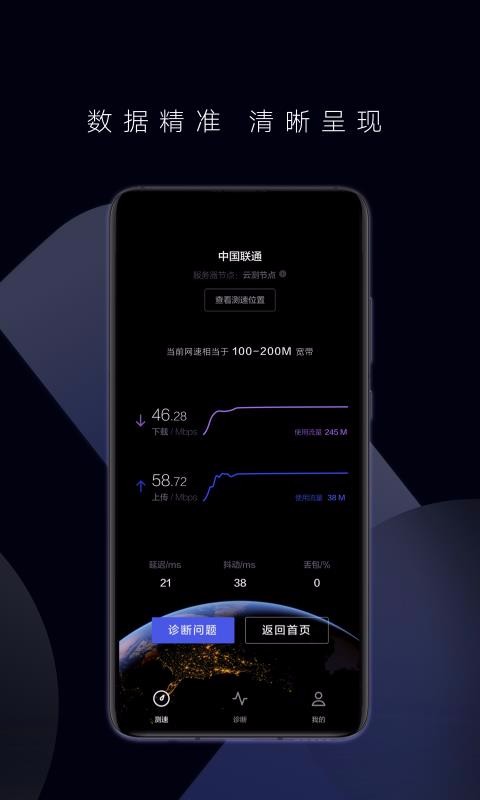 一键测速下载_一键测速v2.1.3免费app下载