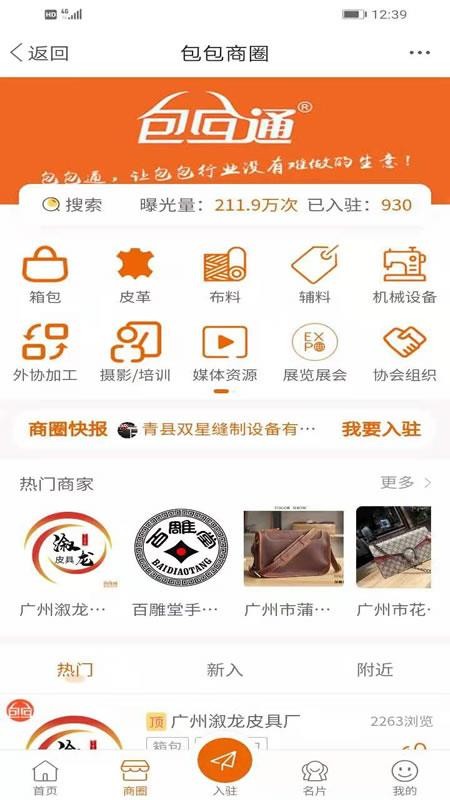 包包网下载_包包网v5.2.5免费app下载