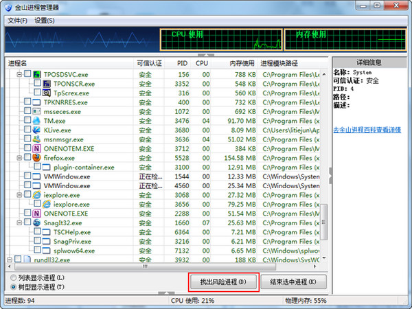 如何手动查找并清除伪装木马病毒_wmiprvse是什么进程