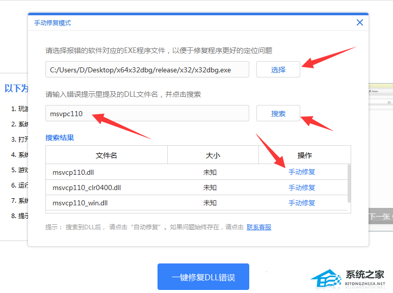 模块ntdll.dll已加载,但找不到入口点DllRegisterServer的修复方法