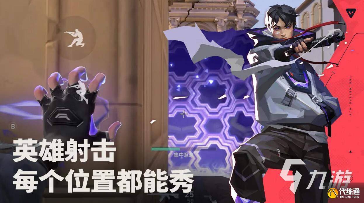 无畏契约源能行动高校认证入口分享_无畏契约高校认证