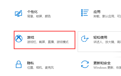 Win10屏幕截图后保存在哪