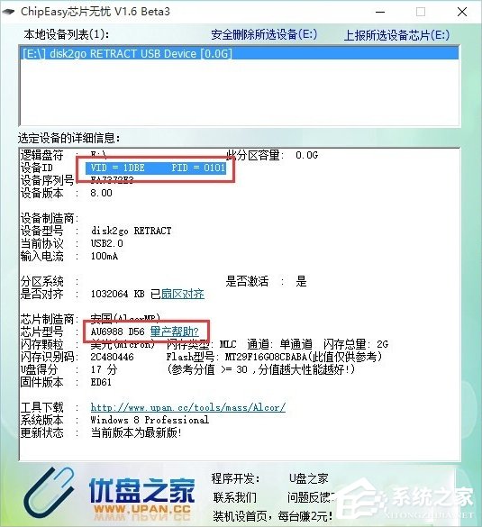 Win10磁盘被写保护怎么解除