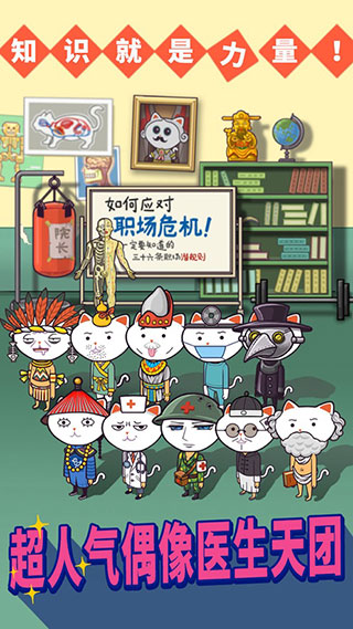超脱力医院下载_超脱力医院无限罐头破解版v2.7.3安卓版安卓版下载