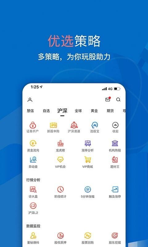 大智慧官方网下载_大智慧v9.22下载
