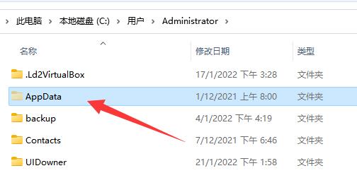 Win10中Appdata文件夹能不能删除