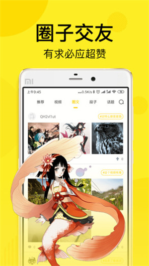 飞飞漫画下载_飞飞漫画v5.03.00下载