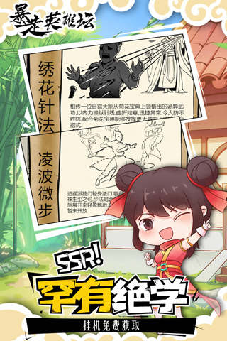 暴走英雄坛下载_暴走英雄坛无限金条999999破解版安卓版v3.1.2软件下载