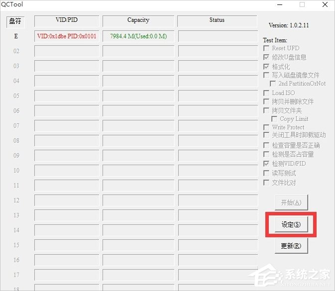 Win10磁盘被写保护怎么解除