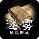迷雾下载_迷雾v1.0.4正式版软件下载