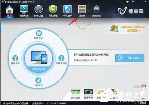 Win10电脑右下角老是跳出游戏广告怎么办