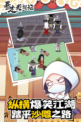暴走英雄坛下载_暴走英雄坛无限金条999999破解版安卓版v3.1.2软件下载