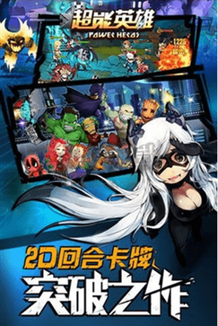 超能英雄下载_超能英雄手游v2.0.2免费app下载
